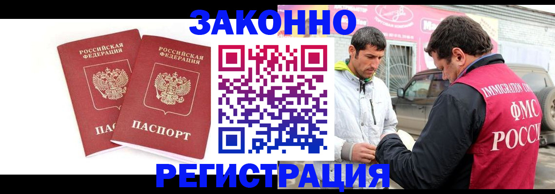 временная регистрация поиск в Вихоревке